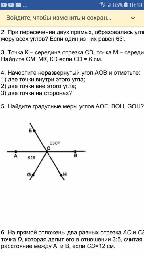 даю 40 быллов оч надо, соччНайдите градусные меры углов АОЕ, ВОН, GOH?