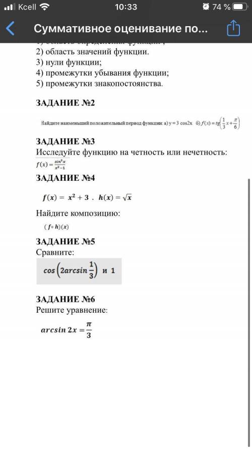 Выполните эти задания нужно