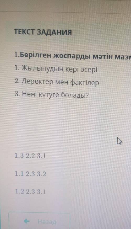 ОҚЫЛЫМ Мәтінді мұқият оқып, тапсырмаларды орындаңыз.Болашақтағы климатКлиматтың ғаламдық жылынуы фан