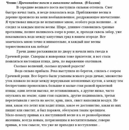 Сформулируйте по прочитанному тексту 2 сложных вопроса