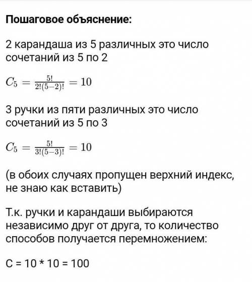 Есть 5 разных блокнотов, 4 разных ручки и 7 разных карандашей. Сколько выбрать набор из 1 блокнота,