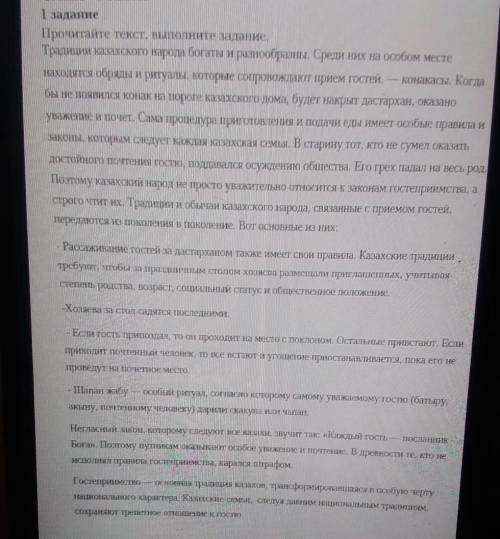 Поэтому тексту ответь на вопросы 1.Определи тему текста 2.Определи основную мысль текста 3.Найди в т