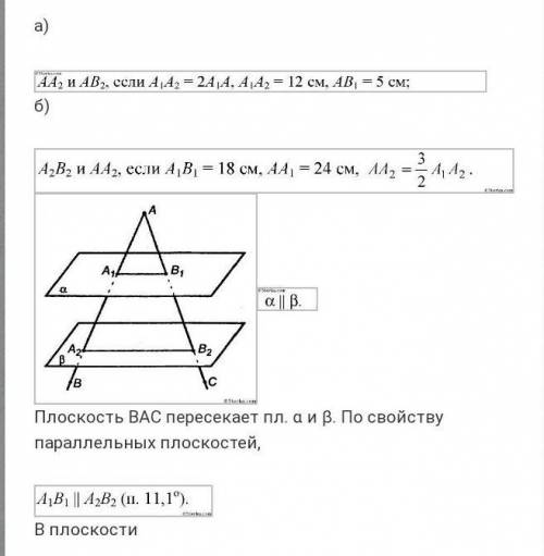 Параллельные плоскости α и β пересекают сторону угла соответственно в точках P и H, а сторону АС это