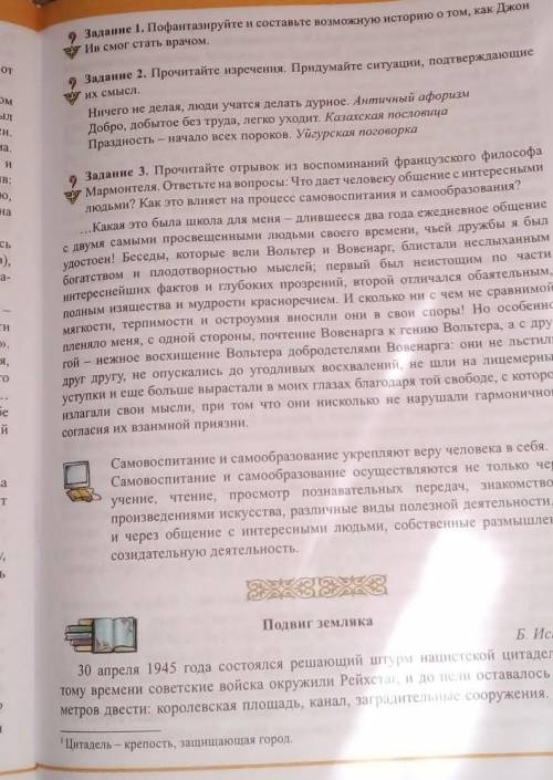 Поже[22.10, 09:01] +7 777 204 1269: 3. задание 1 на стр. 23 письменно [22.10, 09:01] +7 777 204 1269