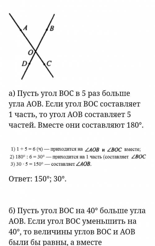 Математика 5 класс 439,440 задания стр 155 1 часть ​