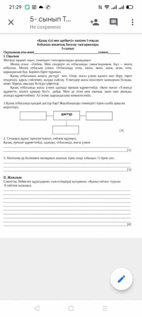 соч)только нормально сделайте,кто мухлевать будет за тем проследит админ знаний мой старший брат и д