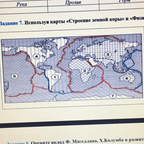 Задание 7. Используя карты «Строение земной коры» и «Физическую мира» A) По карте определите названи