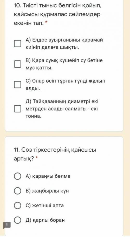 Өтініш көмектесіңіздерші​ 4-сынып тжб