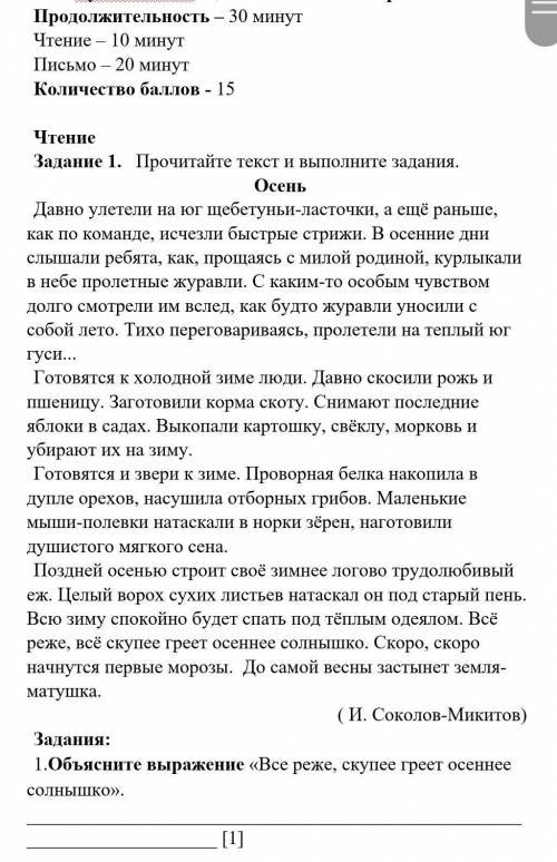 Составьте сложный план Образец составления сложного плана:1.2. а) б) с)3.​