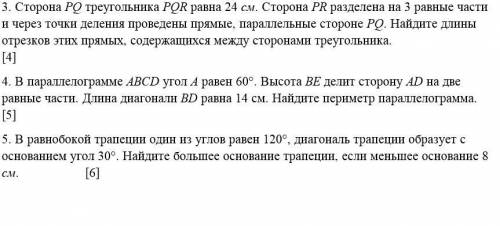 со всеми заданиями буду очень благодарен!