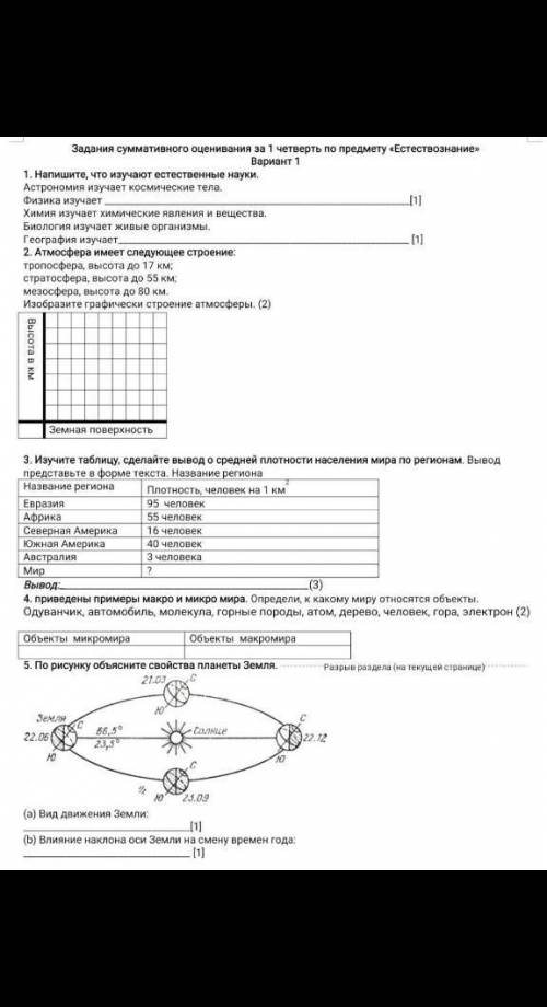 кто будет писать всякую фигню бан это соч​