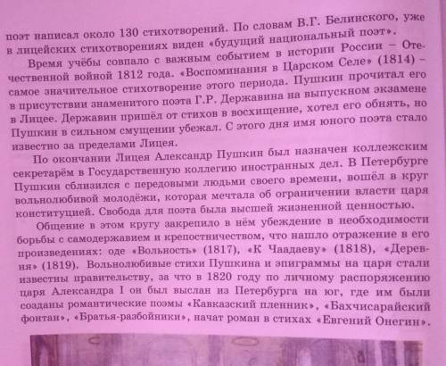 2 Рассмотрите репродукцию картины известного русского художникаИ. Репина «Пушкин на акте в Лицее 8 я