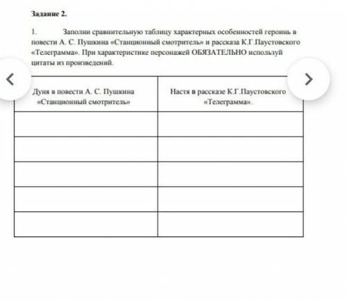 у меня осталось 40 минут это соч умоляю кто нибудь, ​