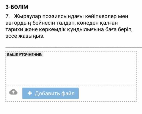 Жыраулар поэзиясындағы кейіпкерлер мен автордың бейнесін талдап, көнеден қалған тарихи және көркемді