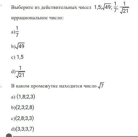 РЕБЯТКИ ВЫПОЛНИТЬ 2 ТЕСТОВЫХ ЗАДАНИЯЯЧ ТО ФИГНЮ НЕ ПИШИТЕ И ПРАВИЛЬНЫЙ ОТВЕТ