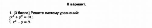 Решите систему уравнений сложения. Подробно