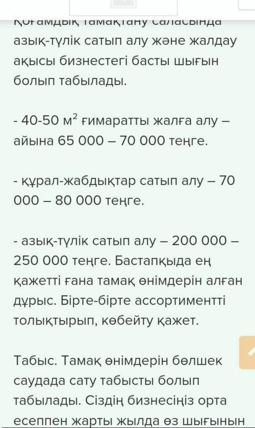 Сіз азық-түлік дүкеніне келдіңіз. Сатушымен қалай сұхбаттасар едіңіз? Диалог жазыңыз.​