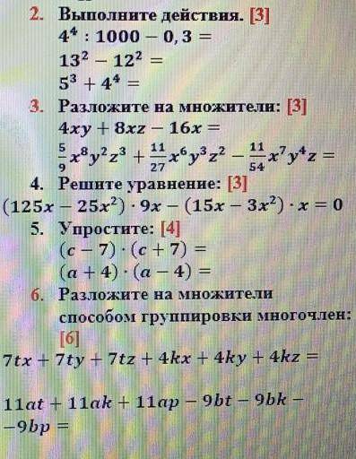 это все нужно сделать до вас ХОТЯ БЫ ОДНО ЗАДАНИЕ