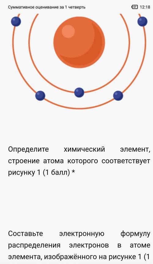 Соч химию напиши второе где составите электроную формулу​