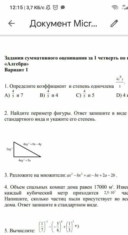 ответ запишите в виде многочлена​