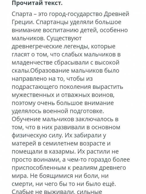 Сильные оставались лучшими бойцами своего времени.Большое внимание уделялось гимнастике, борьбе и вл