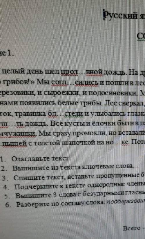 озоглавьте текст вчера целый день шёл проливной дождь на другой день Витя сказал на вопросы нада отв