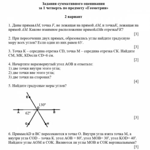 Соч по геометрии 7 класс 2-вариант (если вы писали этот соч,можете отправить,буду очень благодарна)