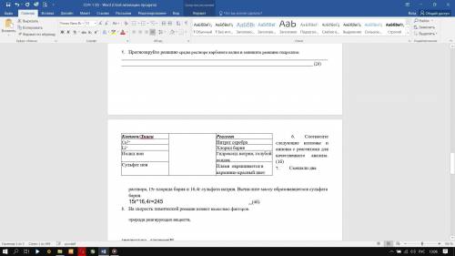 Не понимаю химию 6, заполните таблицу