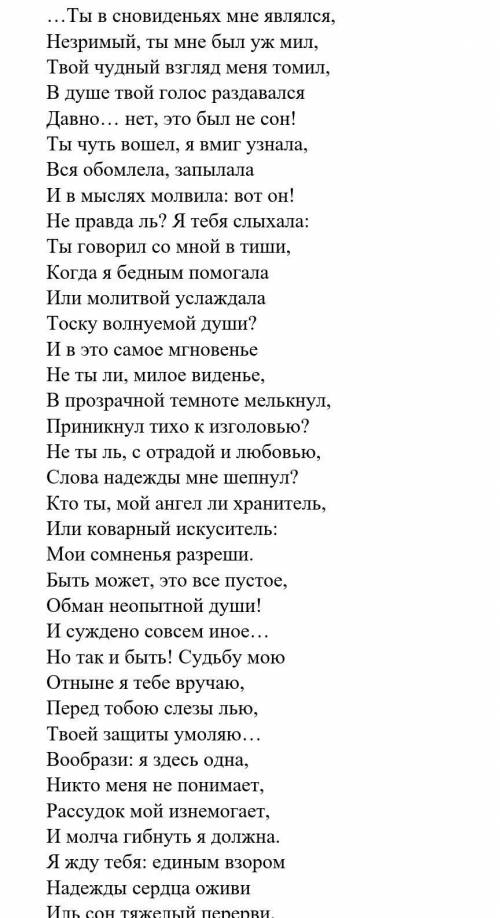 Выполните анализ в виде связного текста. Проанализируйте фрагмент из письма Татьяны. 1. При каких ср