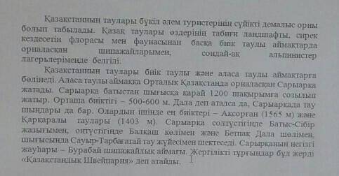 СОЧ ОДНО ЗАДАНИЕ Задание вотмəтіндегі берілген сан есімдерді реттік сан есімге аналдарыңыз