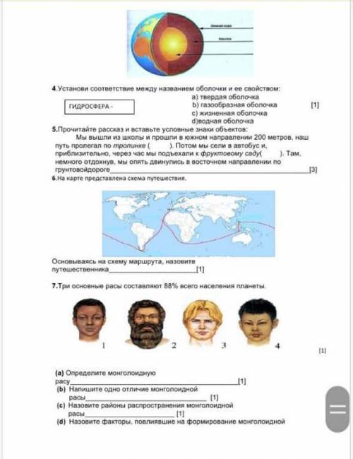 что знаете и сможете сделать СОЧ,5 класс