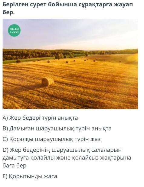 Көмектесіңдерші кәзіркерек болып жатыр​