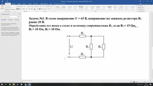 решить задачу по физике (электротехника) с полный решением до 16.00