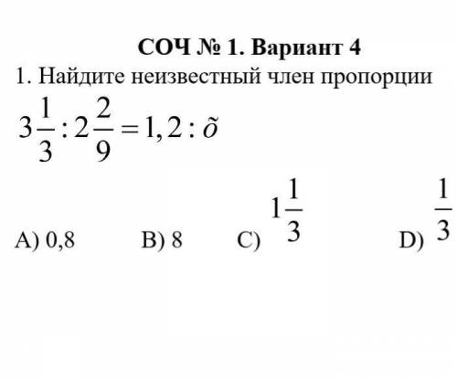 Соч по матем матем мин осталось ​