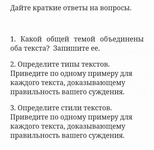 для здания задания осталось 10 мин мне тексты про первобытные машины​