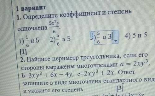 Хоть одно из этого ответьте или если можете на два​