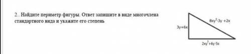 Творческое задание.Начертить прямоугольник.Задать длину и ширину прямоугольника произвольными многоч