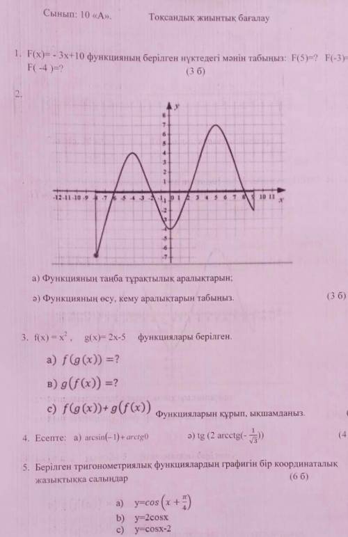 решит задание по алгебре ​