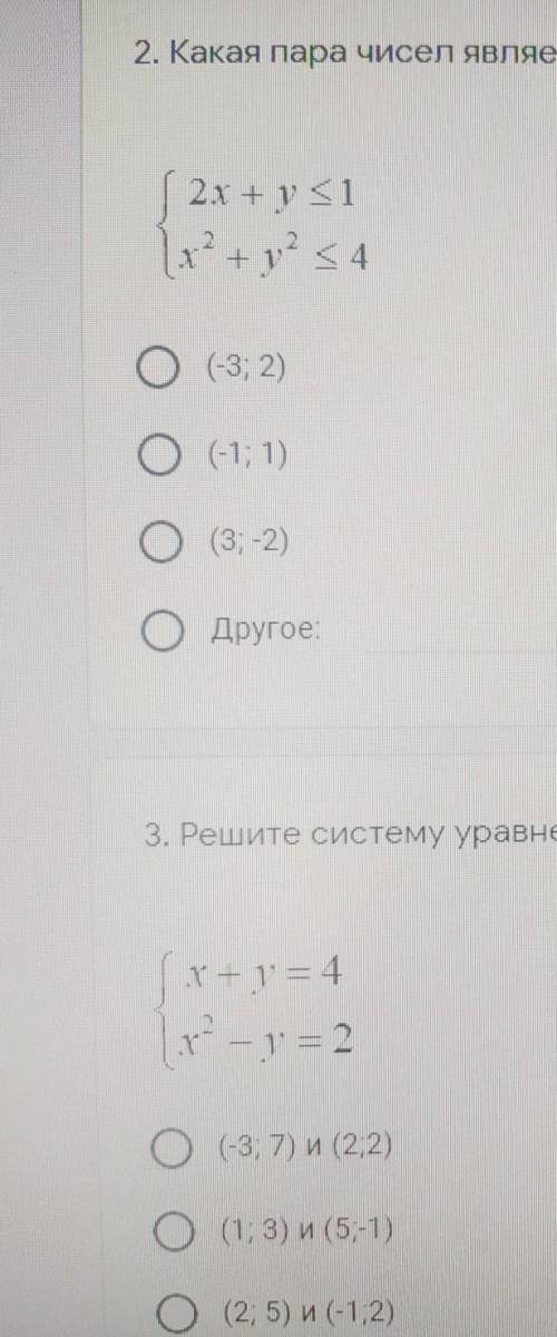 расписывать не надо просто ответ 30 б​