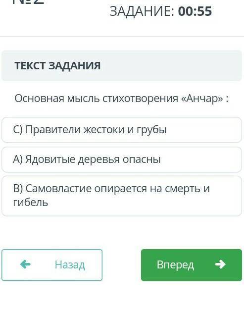 соч по билимленде литература 1 задание ❤❤❤​