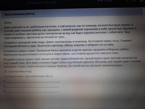 Давно улетели на юг щебетуньи-ласточки, а ещё раньше, как по команде, исчезли быстрые стрижи. В осен