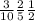 \frac{3}{10} \frac{2}{5} \frac{1}{2}