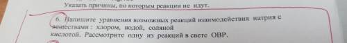 Братья нужно решить задание по химии,по братски