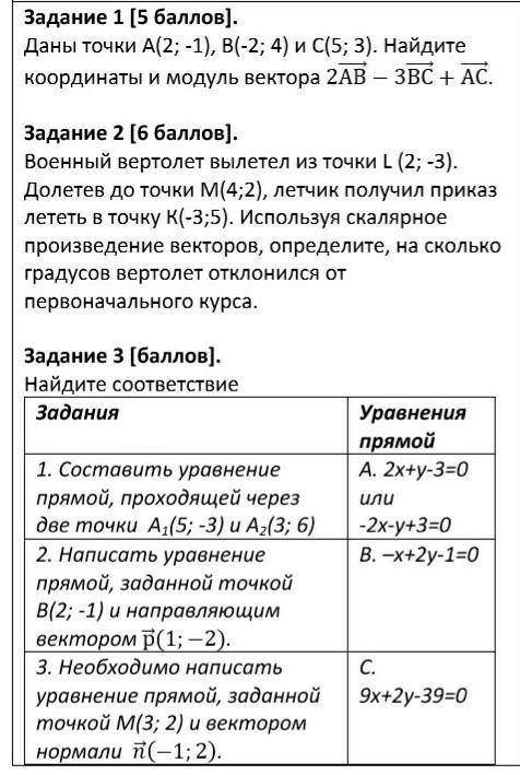 Соч по геометрии 9 класс я не могу это решить