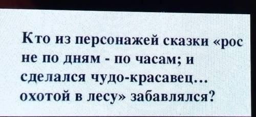 Сказка о царе берендее о сыне его иване-царевиче о хитростях Кощея бессмертного и премудрости марьи