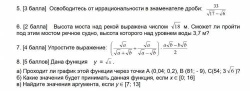 7. Привести к общему знаменателю, упростите