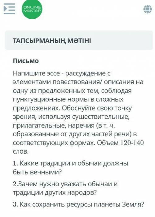 Соч русский язык и подпишусь​