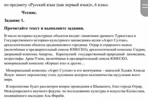 Умоляю Выпишите из текста сложные прилагательные. Объясните правописание сложных прилагательных.​