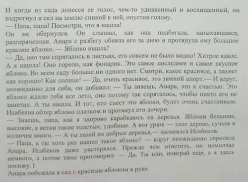 Найдите скрытую информацию в тексте Если незнаешь ответа не отвечай иначе бан​