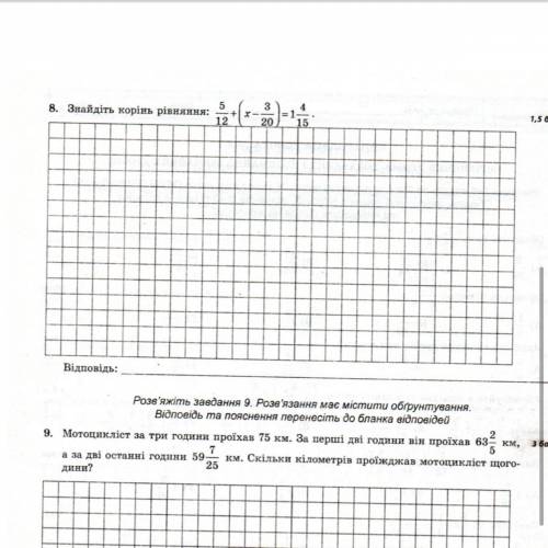 Решите и в 8 и 9 расписать